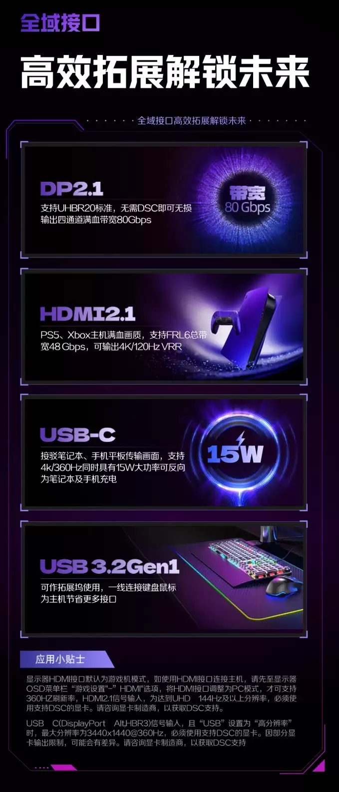 AOC 爱攻“AGP346UCSD”34 英寸带鱼屏显示器首销:1440P 360Hz QD-OLED,6999 元