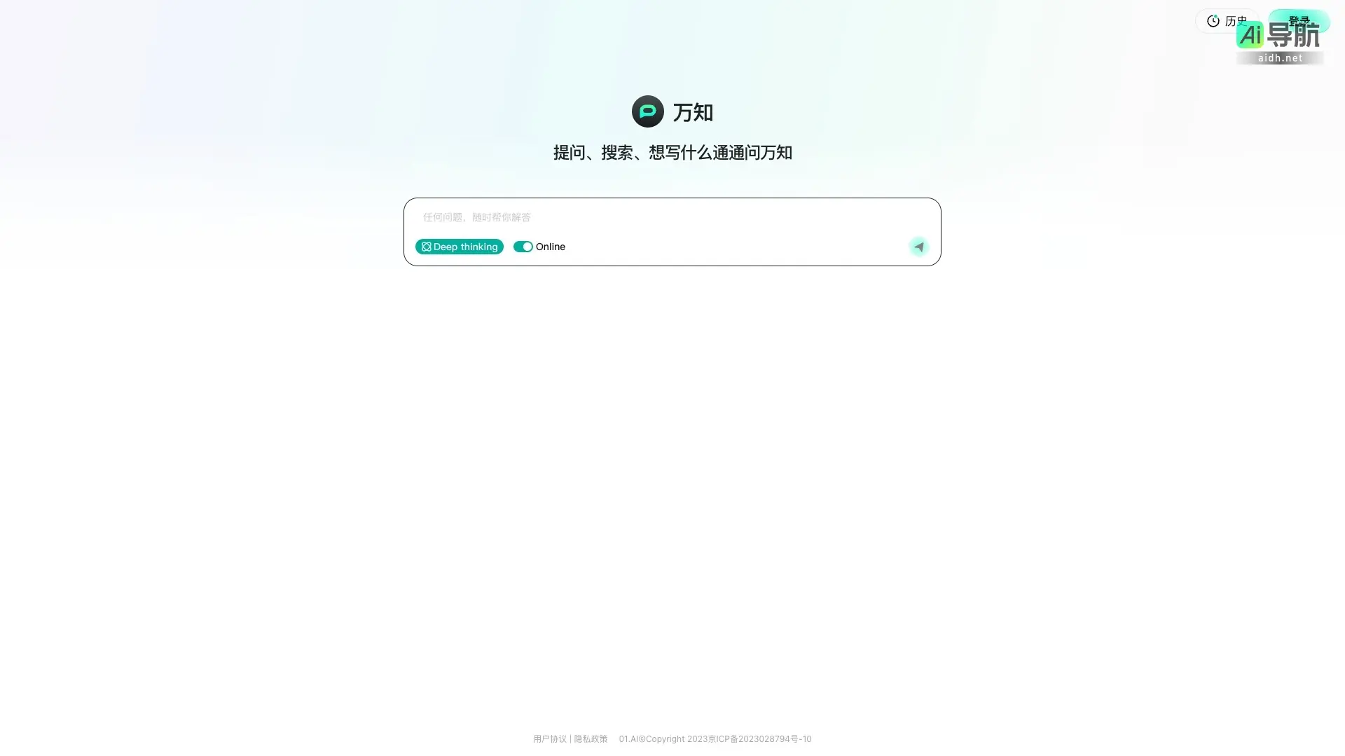 万知 是一个集提问、搜索和创作于一体的知识分享平台