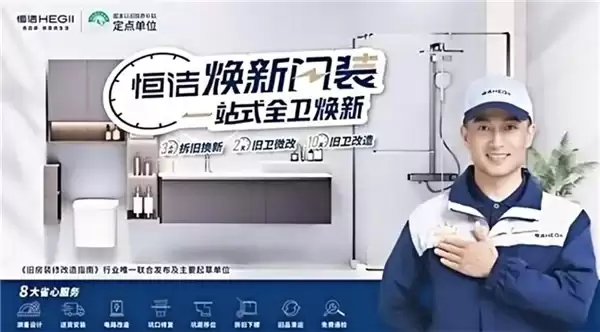 恒洁卫浴质量如何？全品类产品超长质保，看懂品质底气