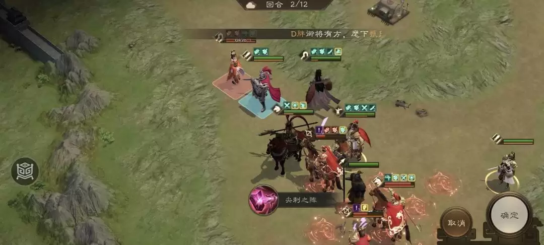 《新三国志曹操传》诸兵阵演13-6层通关攻略