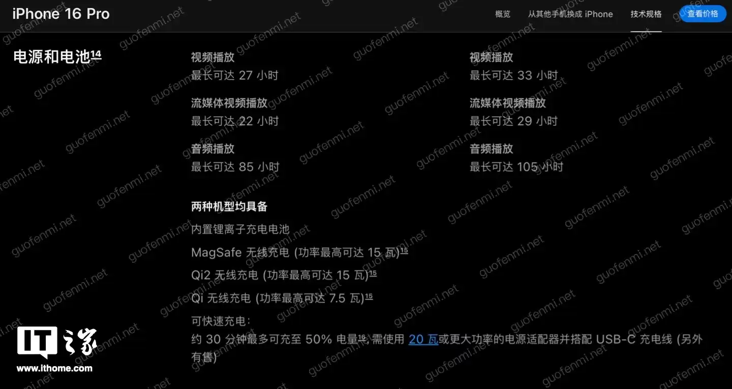 iPhone 16 Pro电池健康保养技巧