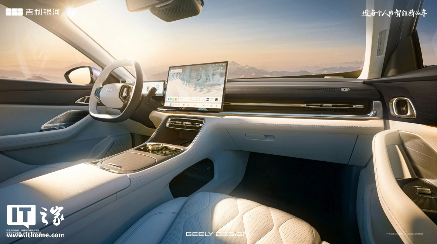 吉利银河 A7 EV 官图公布：纯电续航 550km、本月正式上市