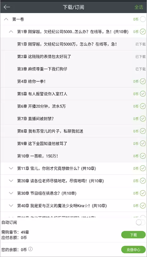 欢乐书客app小说下载步骤