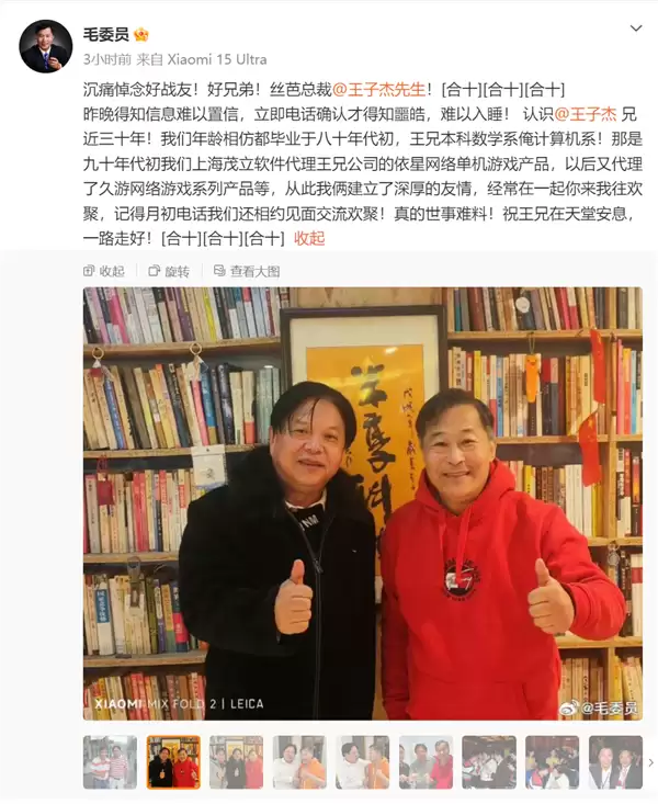 丝芭传媒创始人王子杰病逝:曾创立久游网 推出《劲舞团》等休闲网游