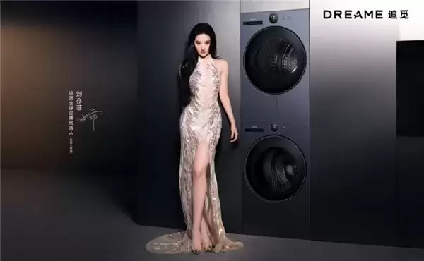 刘亦菲出任追觅全球品牌代言人，携全球首创冷动力氧护洗烘套装 L9 进军洗衣机赛道