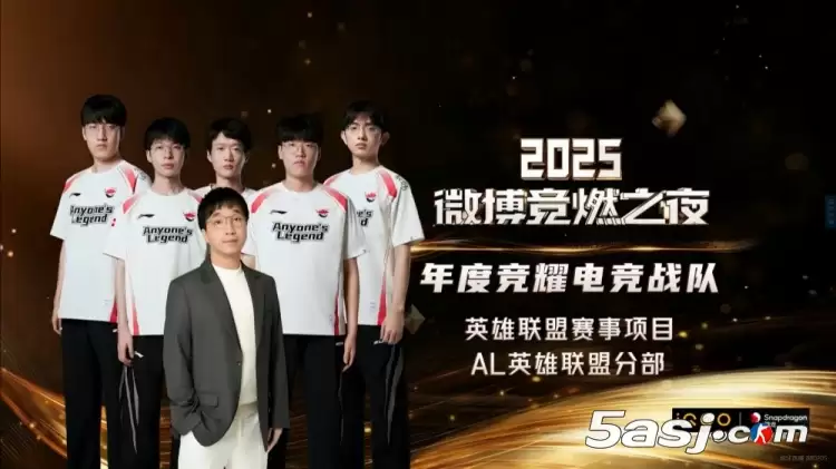 黑马登顶！AL英雄联盟斩获年度竞耀电竞战队，破阵而出剑指新巅峰