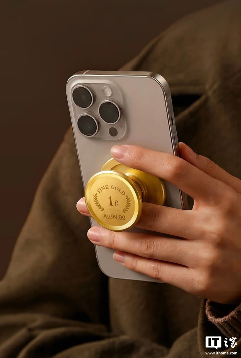 京东京造推出“黄金气囊手机磁吸支架”：内嵌 1 克 Au 99.99 投资金片，1199 元