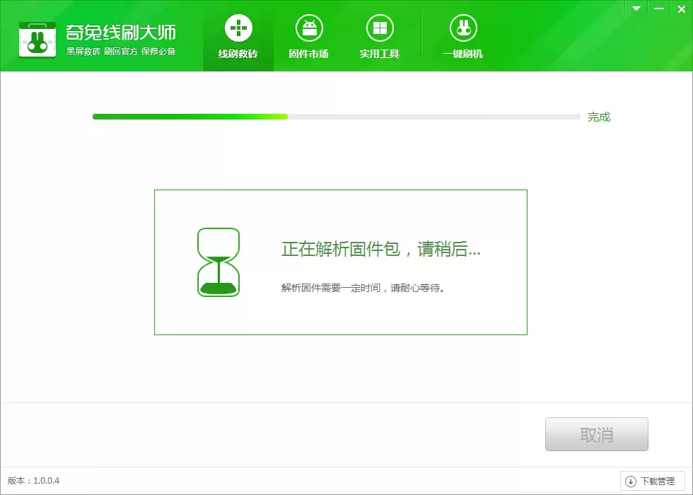 解析线刷包过程示意图