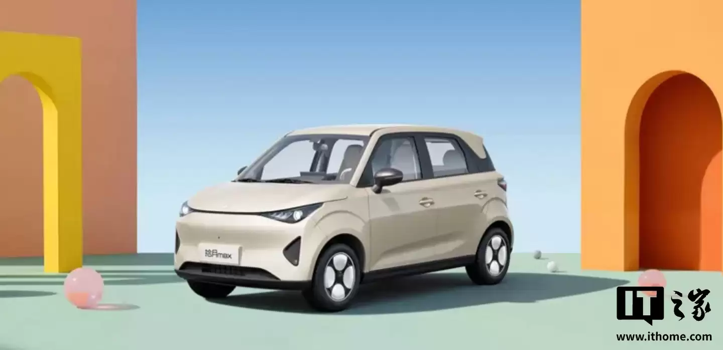 凯翼拾月Max纯电小车开启预售，限时权益价4.59万元起
