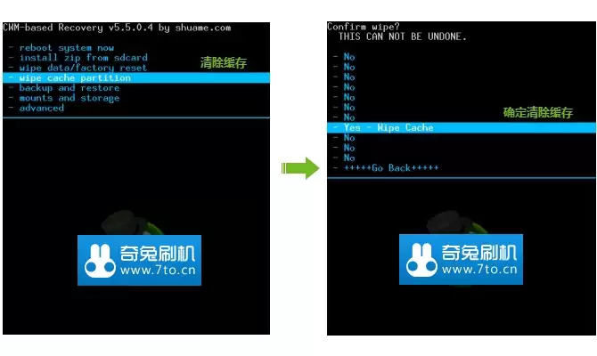 Recovery模式下选择wipe cache partition选项示意图