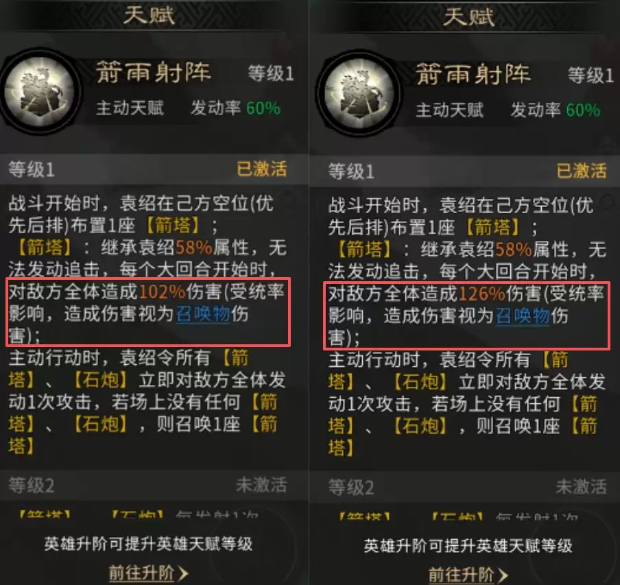 《三国：天下归心》袁绍技能及配队介绍