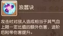 梦幻西游手游魔王寨玩法攻略