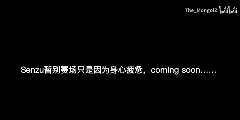 The MongolZ选手Senzu亲述离队真相！破除矛盾传闻，直面心理健康危机