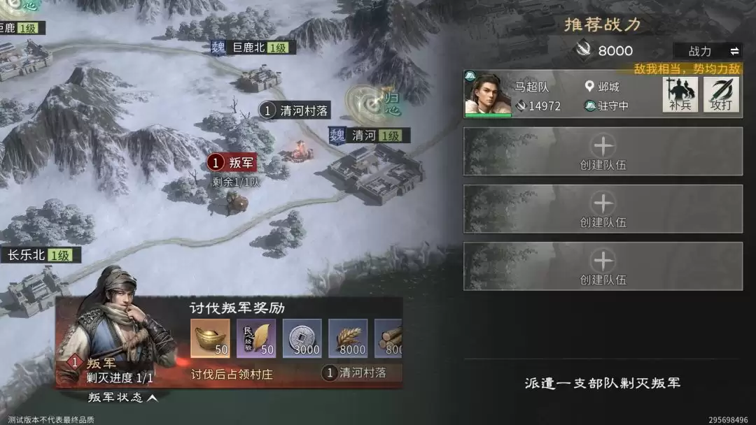 《三国：天下归心》开服注意事项