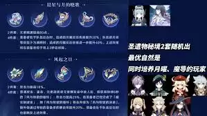 原神月之四新增武器有哪些效果