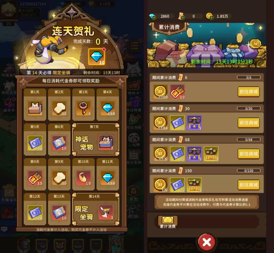 《冲吧！帕克》公测开服福利汇总