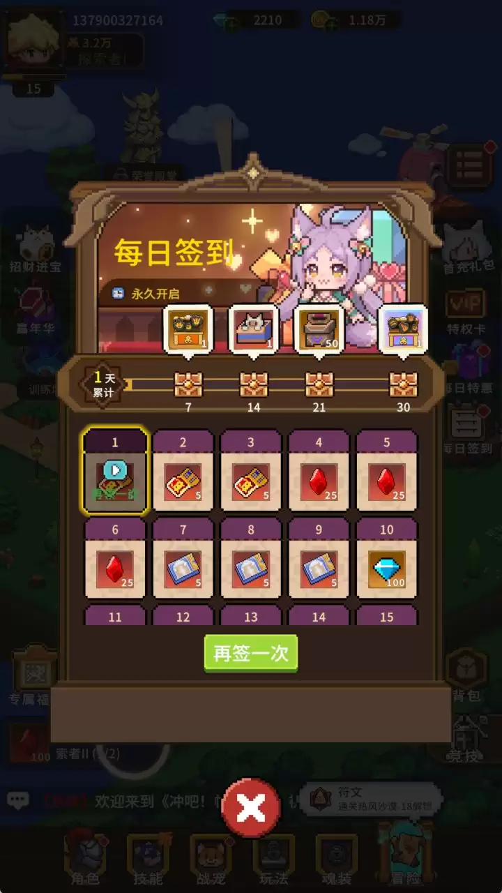 《冲吧！帕克》公测开服福利汇总