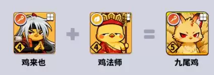 《小鸡守卫》英雄介绍-鸡来也