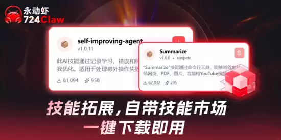 724Claw永动虾应用场景示意图