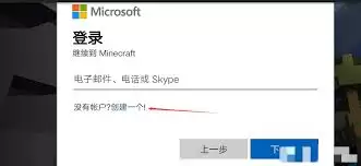 我的世界国际版如何注册账号