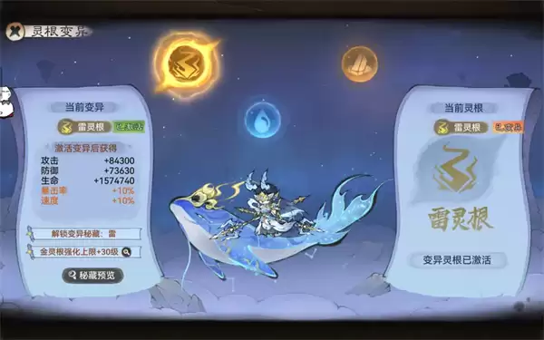 最强祖师敖渊灵根与灵阵养成攻略