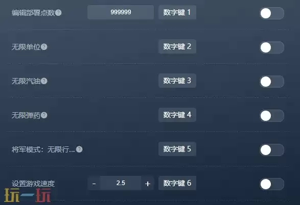 预先号令官方六项修改器 预先号令风灵月影修改器2026