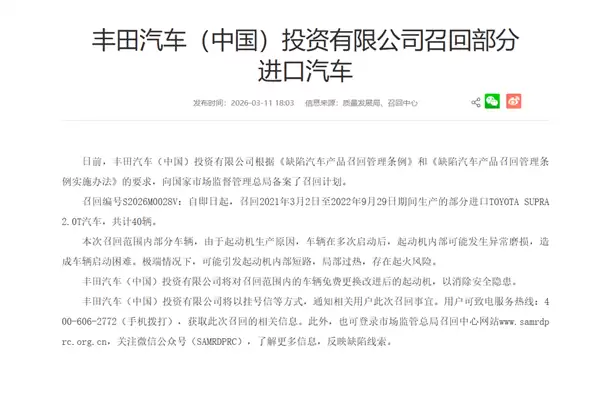 起动机短路可能致发动机起火 宝马中国召回超14万辆汽车