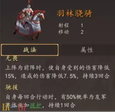 三国志王道天下吕布群骑阵容搭配 吕布群骑阵容推荐