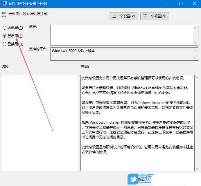 windows无法更改设置怎么办? 电脑不允许修改系统设置无问题的解决办法