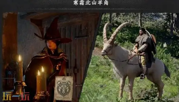 红色沙漠传奇坐骑寒霜北山羊获取位置 传奇坐骑寒霜北山羊获取位方法