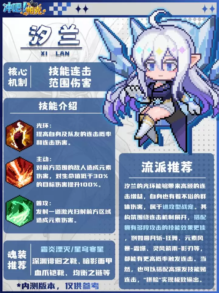 《冲吧！帕克》宠物汐兰技能流派推荐