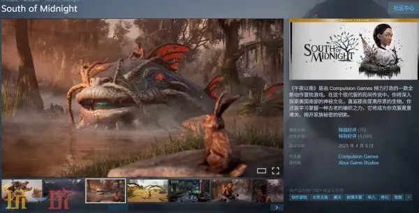 动作冒险游戏《午夜之南》现已登陆PS5和Switch 2