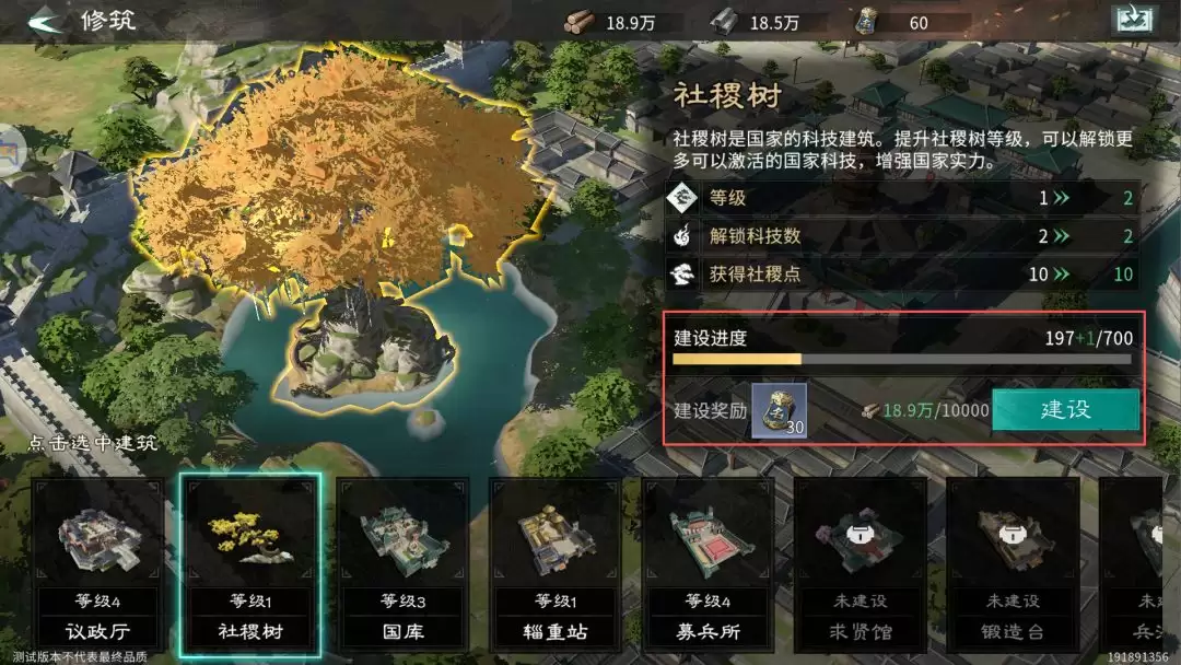 《三国：天下归心》开服注意事项