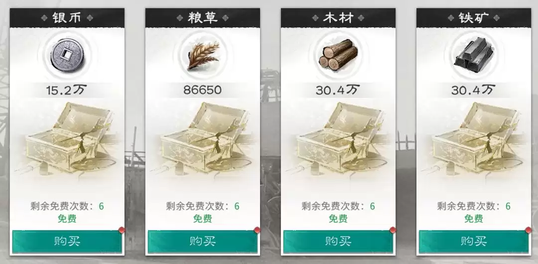 《三国：天下归心》开服注意事项