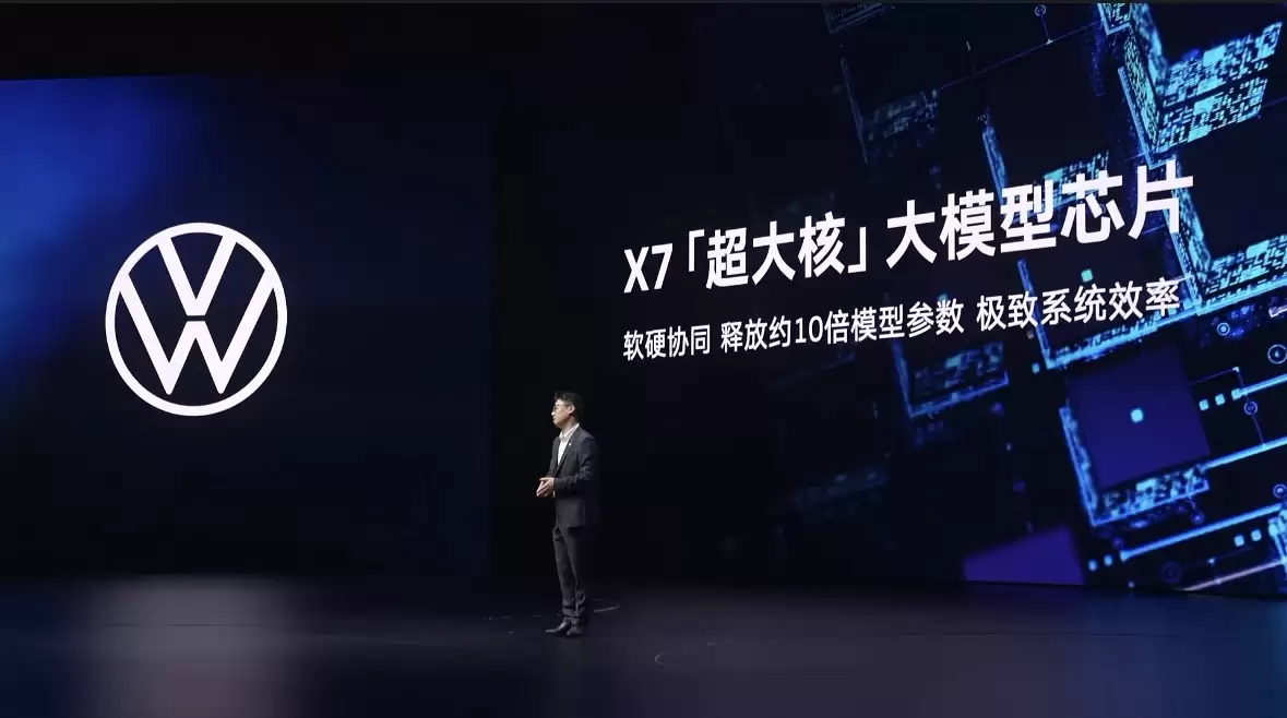 新芯航途X7芯片产品图