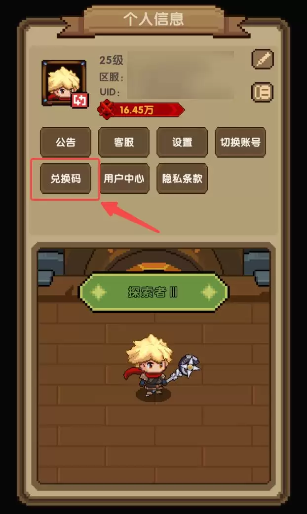 《冲吧！帕克》基础功能介绍