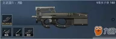 和平精英中P90在哪能刷新