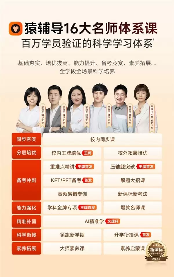 2026 深度横评：从“能学”到“会教”，智能学习机哪个品牌好终于有了新答案