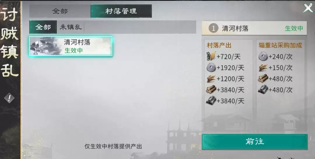 《三国：天下归心》开服注意事项