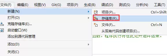 VS怎么创建远程存储库