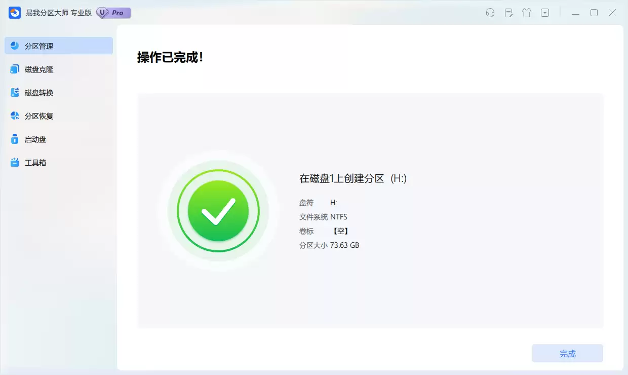在磁盘布局中查看新建分区的最终效果