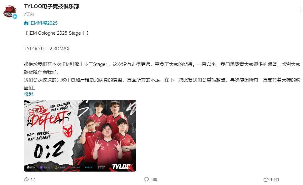 外媒分析TYLOO科隆站折戟：从FISSURE冠军到小组出局的落差之谜
