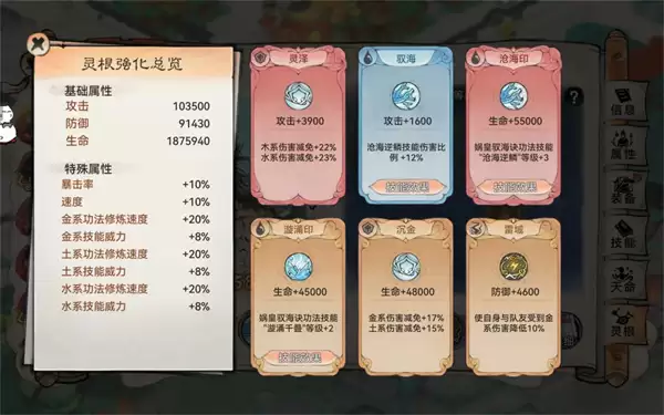 最强祖师敖渊灵根与灵阵养成攻略