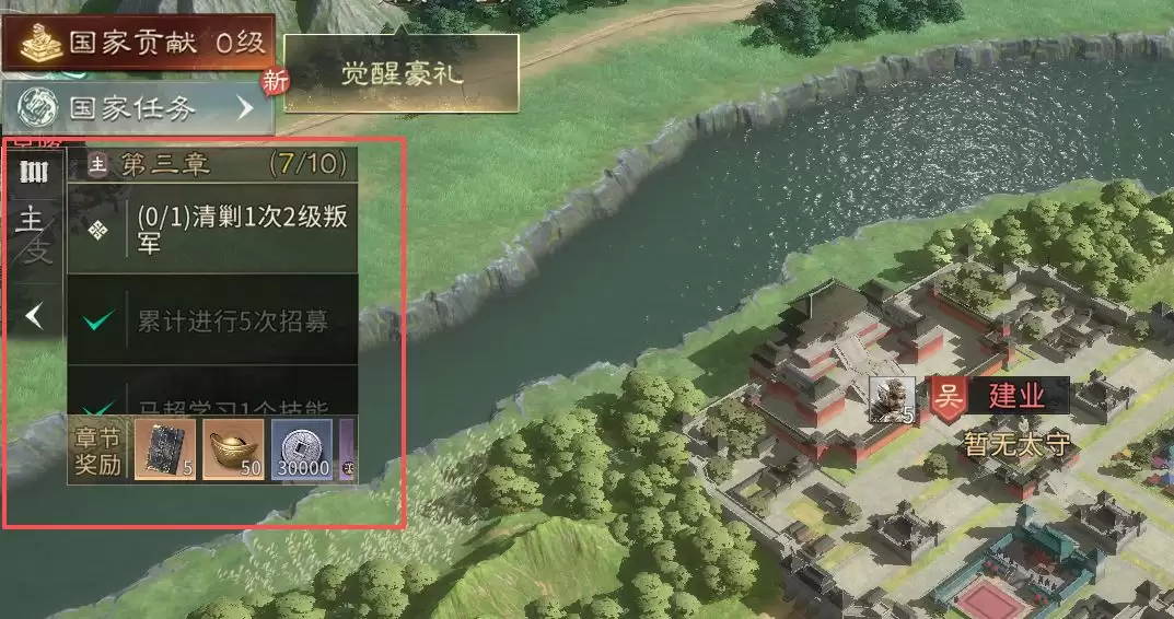 《三国：天下归心》开服注意事项