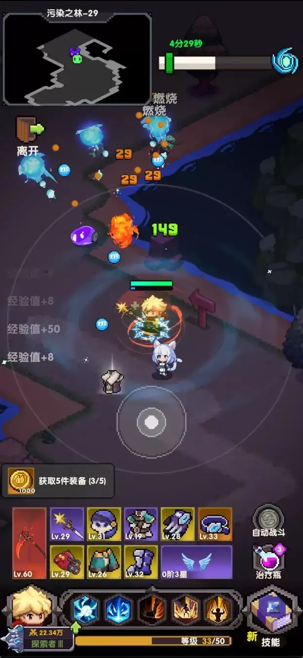 《冲吧！帕克》基础功能介绍