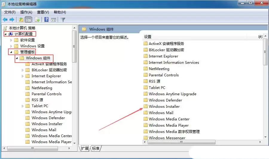 windows无法更改设置怎么办? 电脑不允许修改系统设置无问题的解决办法