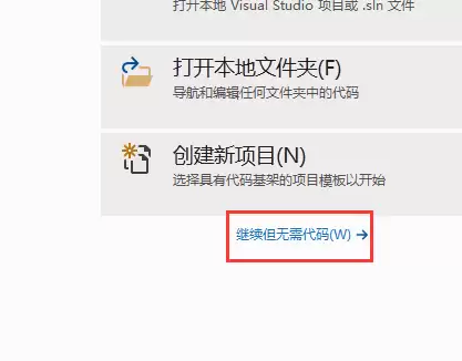 VS怎么创建远程存储库