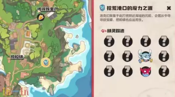 洛克王国世界海枝枝获得方式 洛克王国世界海枝枝怎么获得