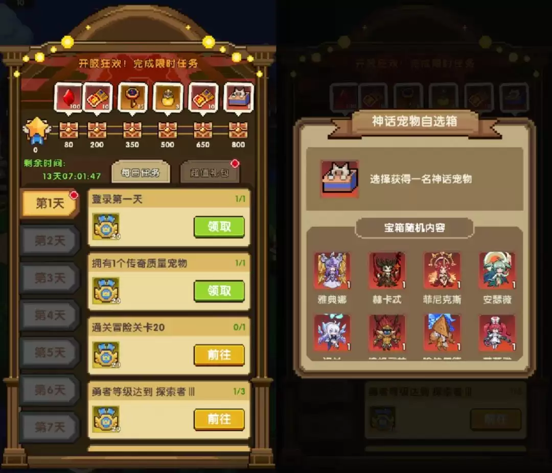 《冲吧！帕克》基础功能介绍