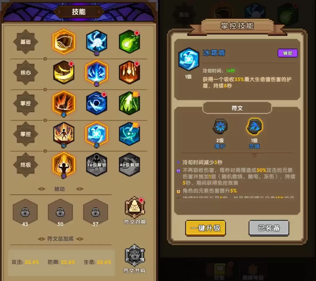 《冲吧！帕克》基础功能介绍